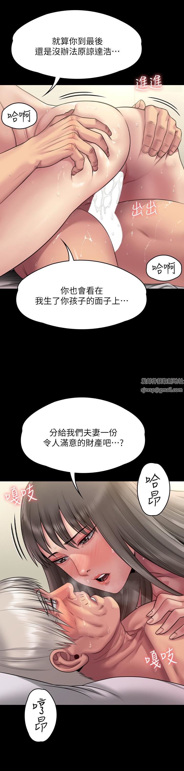 《傀儡》漫画最新章节第257话 - 爸，你要不要喝我的母奶?免费下拉式在线观看章节第【59】张图片