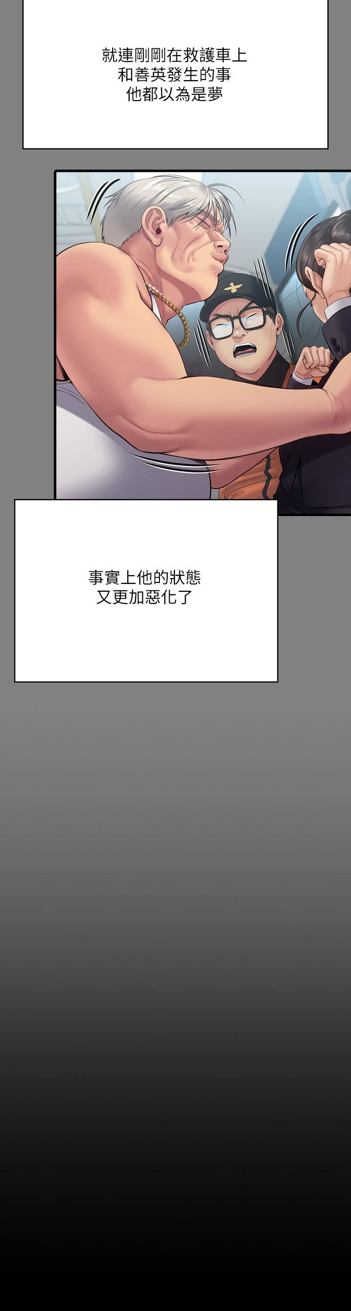 《傀儡》漫画最新章节第257话 - 爸，你要不要喝我的母奶?免费下拉式在线观看章节第【48】张图片