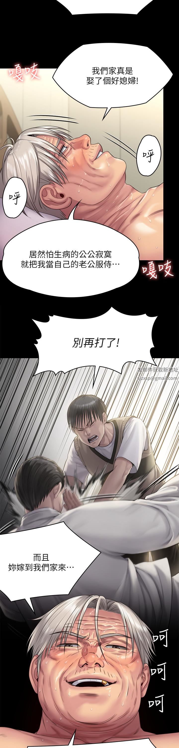 《傀儡》漫画最新章节第257话 - 爸，你要不要喝我的母奶?免费下拉式在线观看章节第【32】张图片