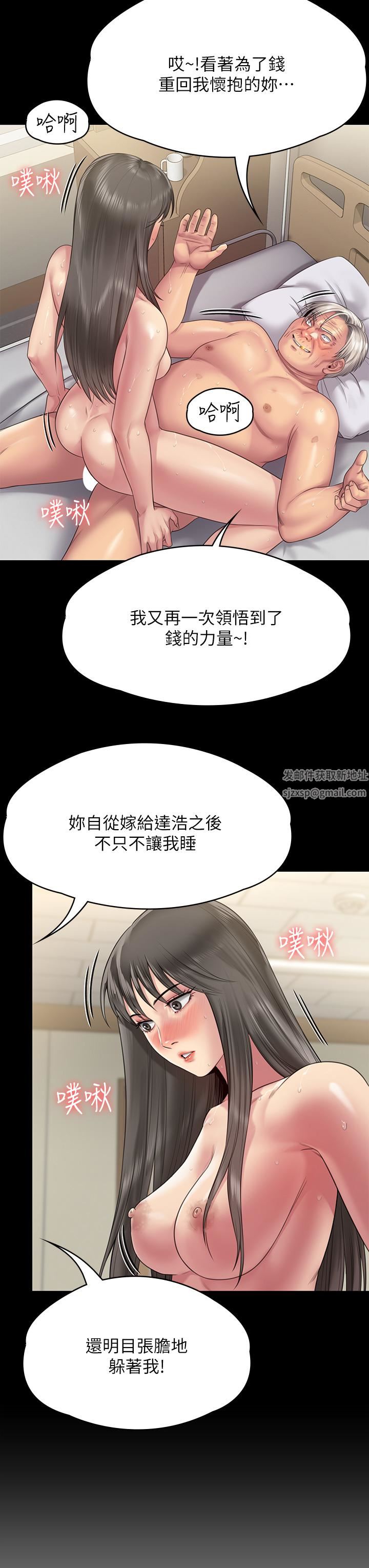 《傀儡》漫画最新章节第257话 - 爸，你要不要喝我的母奶?免费下拉式在线观看章节第【38】张图片