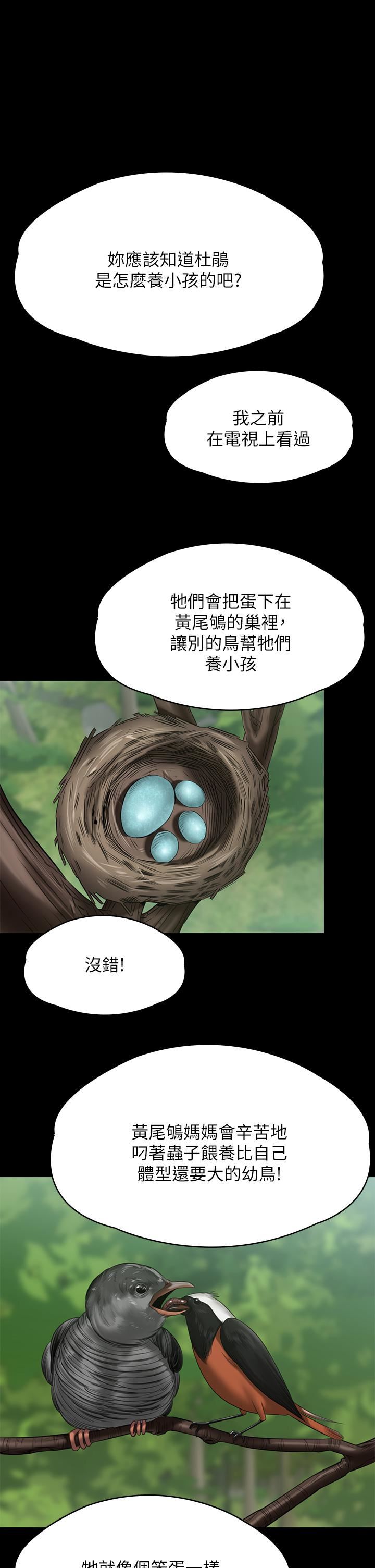 《傀儡》漫画最新章节第257话 - 爸，你要不要喝我的母奶?免费下拉式在线观看章节第【34】张图片