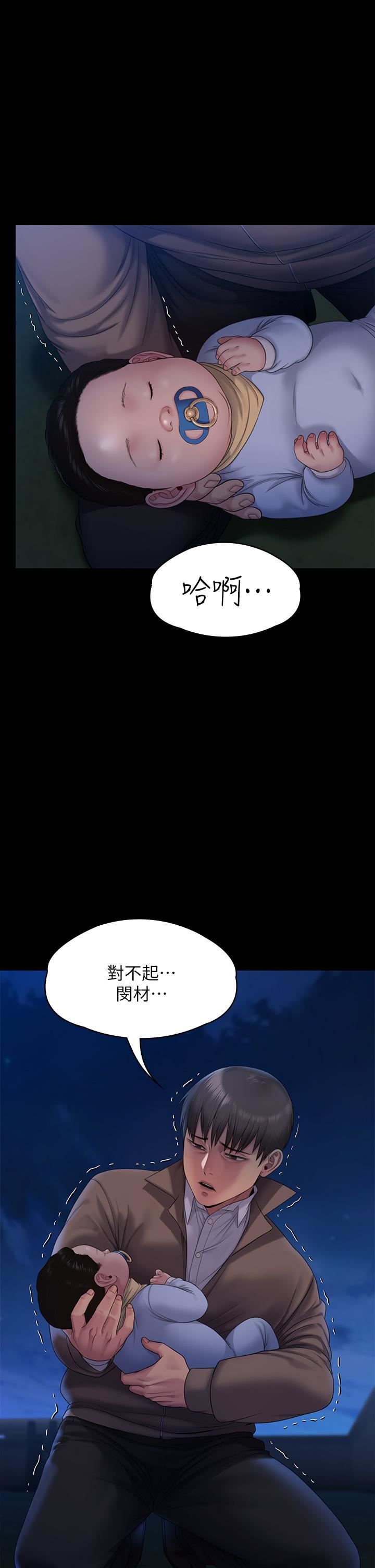 《傀儡》漫画最新章节第257话 - 爸，你要不要喝我的母奶?免费下拉式在线观看章节第【19】张图片