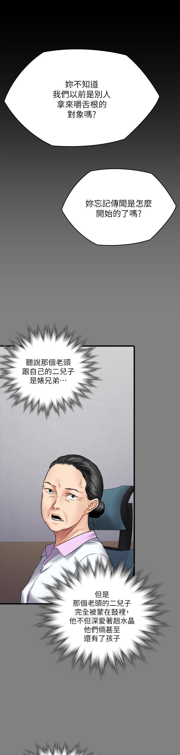 《傀儡》漫画最新章节第257话 - 爸，你要不要喝我的母奶?免费下拉式在线观看章节第【61】张图片