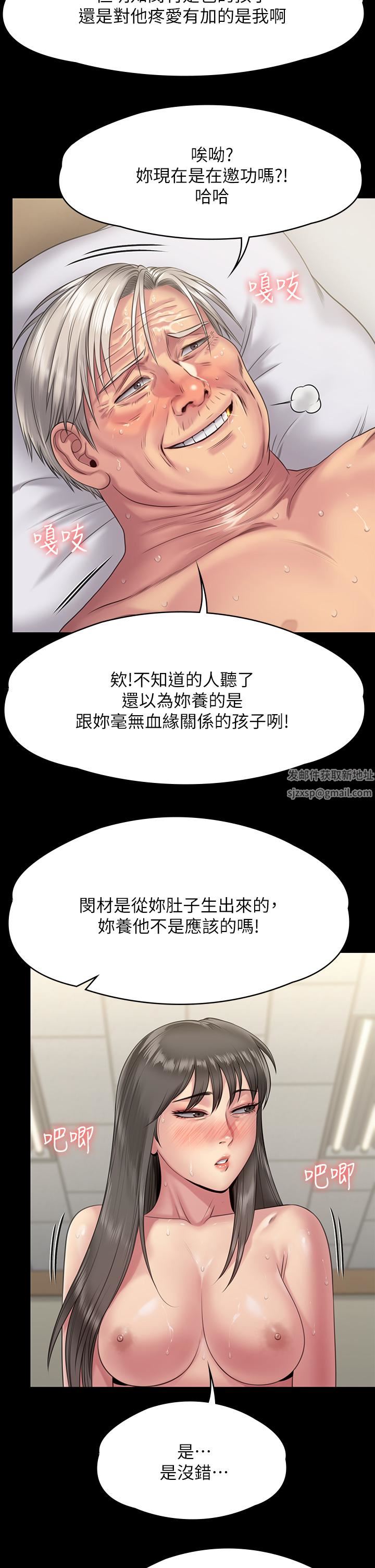 《傀儡》漫画最新章节第257话 - 爸，你要不要喝我的母奶?免费下拉式在线观看章节第【37】张图片