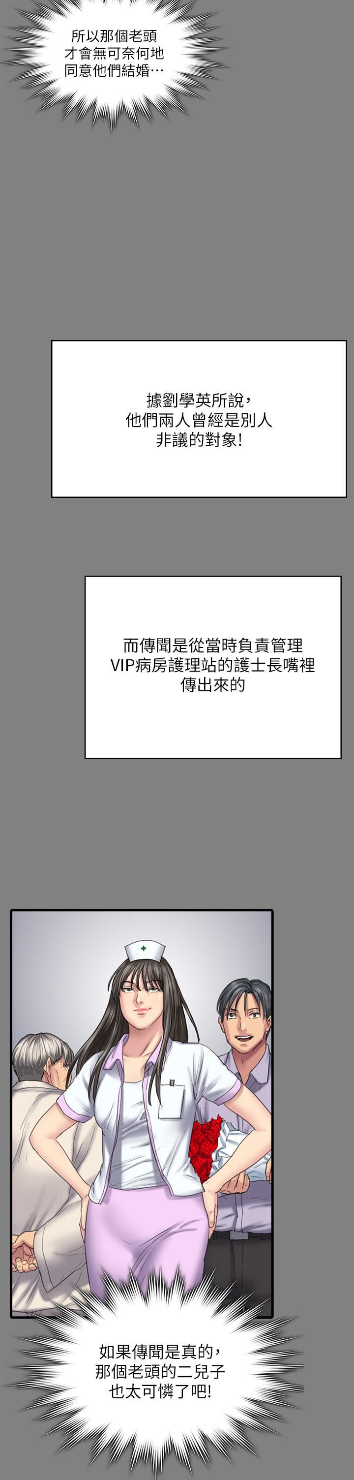 《傀儡》漫画最新章节第257话 - 爸，你要不要喝我的母奶?免费下拉式在线观看章节第【62】张图片