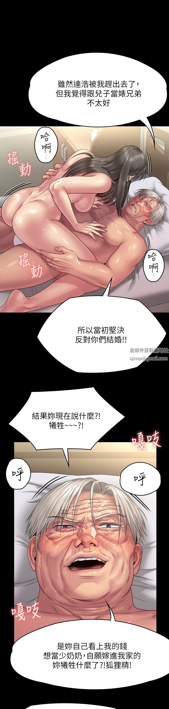 《傀儡》漫画最新章节第257话 - 爸，你要不要喝我的母奶?免费下拉式在线观看章节第【65】张图片