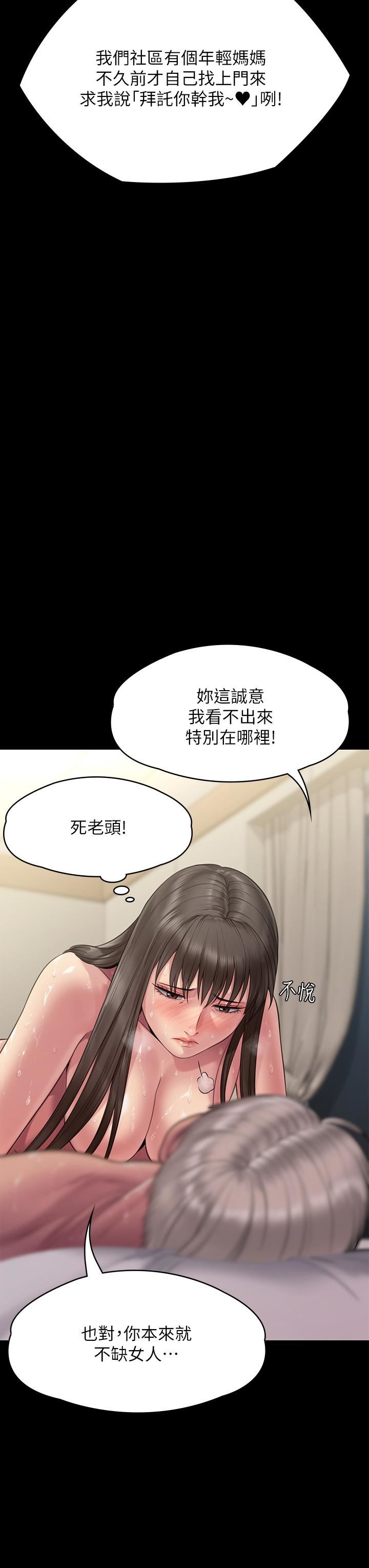 《傀儡》漫画最新章节第257话 - 爸，你要不要喝我的母奶?免费下拉式在线观看章节第【70】张图片