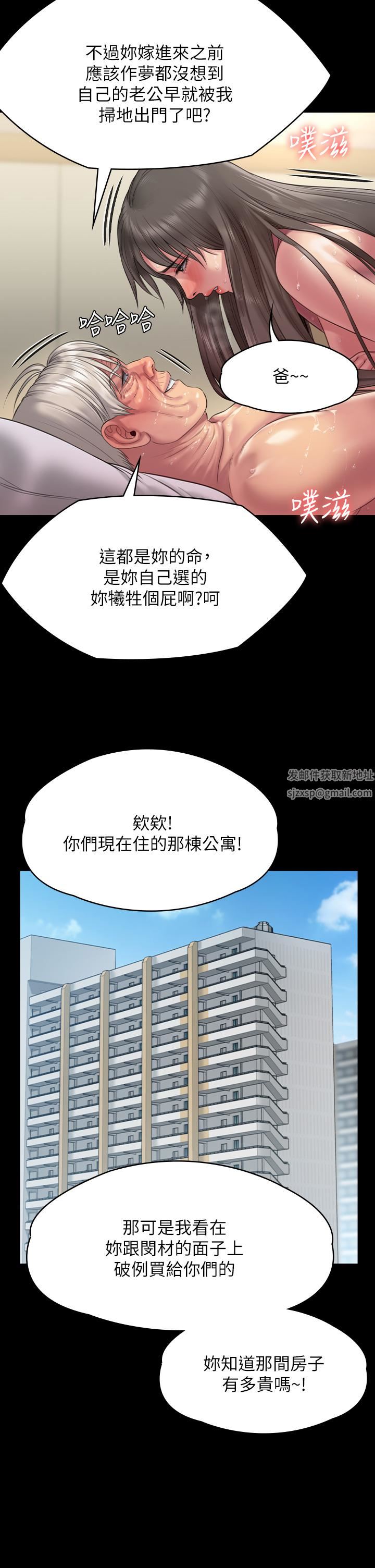 《傀儡》漫画最新章节第257话 - 爸，你要不要喝我的母奶?免费下拉式在线观看章节第【66】张图片