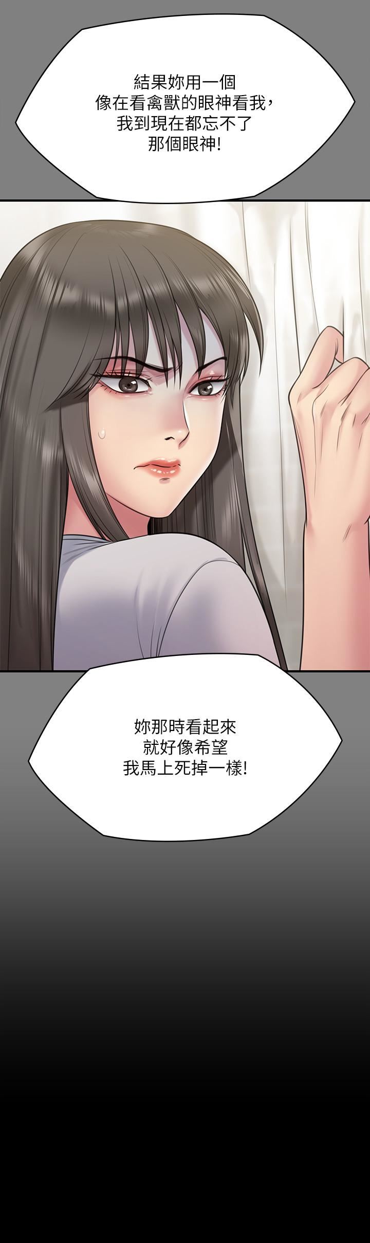 《傀儡》漫画最新章节第257话 - 爸，你要不要喝我的母奶?免费下拉式在线观看章节第【40】张图片