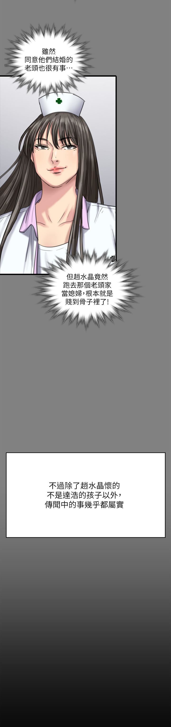 《傀儡》漫画最新章节第257话 - 爸，你要不要喝我的母奶?免费下拉式在线观看章节第【63】张图片