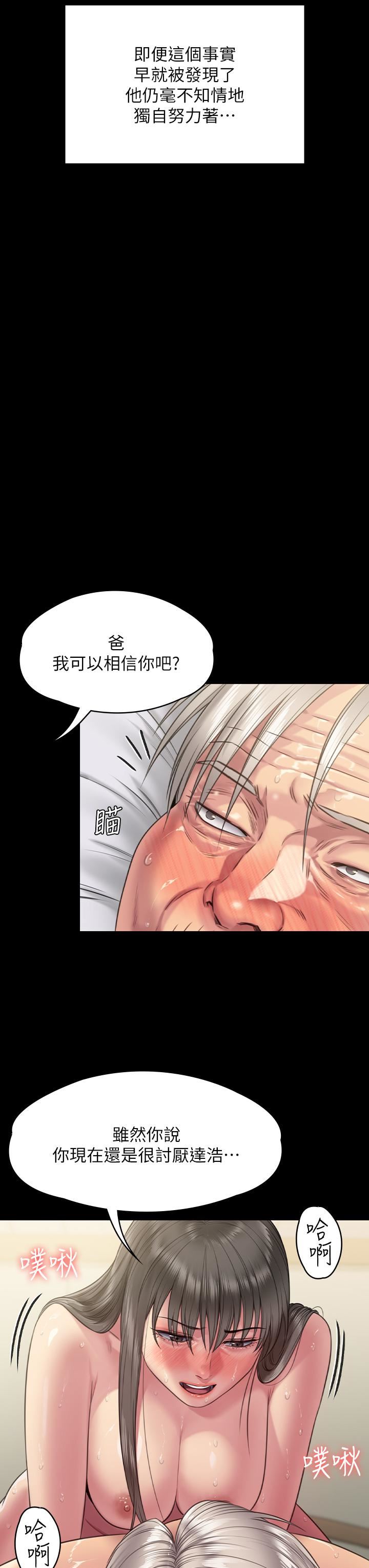 《傀儡》漫画最新章节第257话 - 爸，你要不要喝我的母奶?免费下拉式在线观看章节第【57】张图片