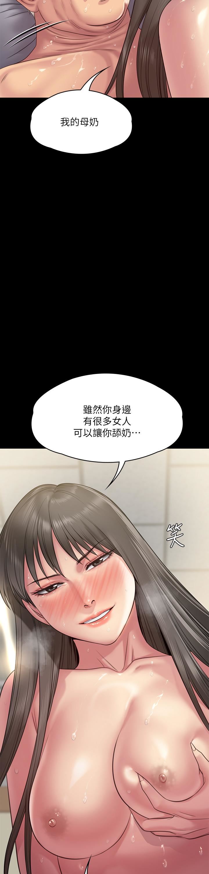 《傀儡》漫画最新章节第257话 - 爸，你要不要喝我的母奶?免费下拉式在线观看章节第【73】张图片