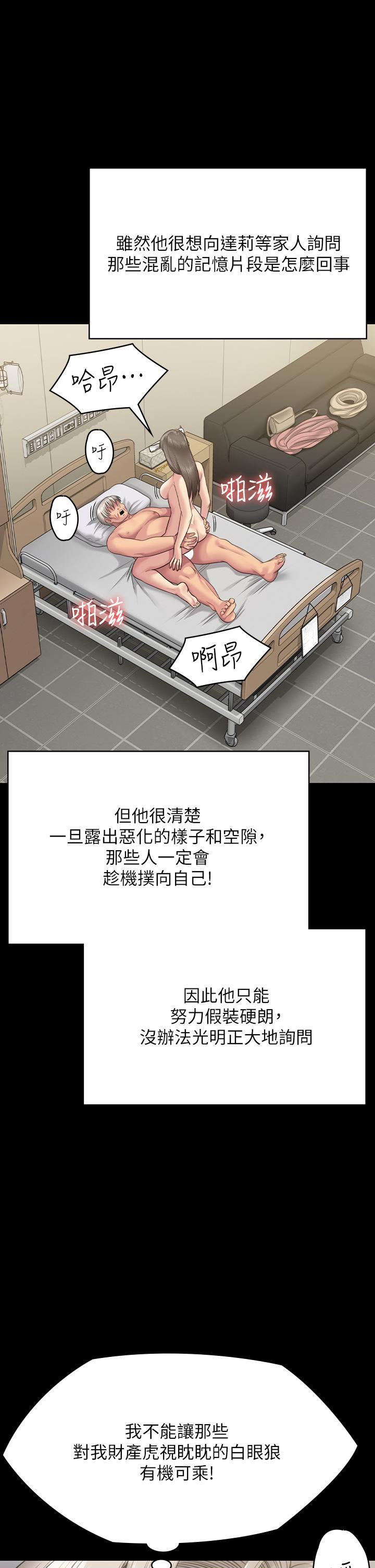 《傀儡》漫画最新章节第257话 - 爸，你要不要喝我的母奶?免费下拉式在线观看章节第【55】张图片