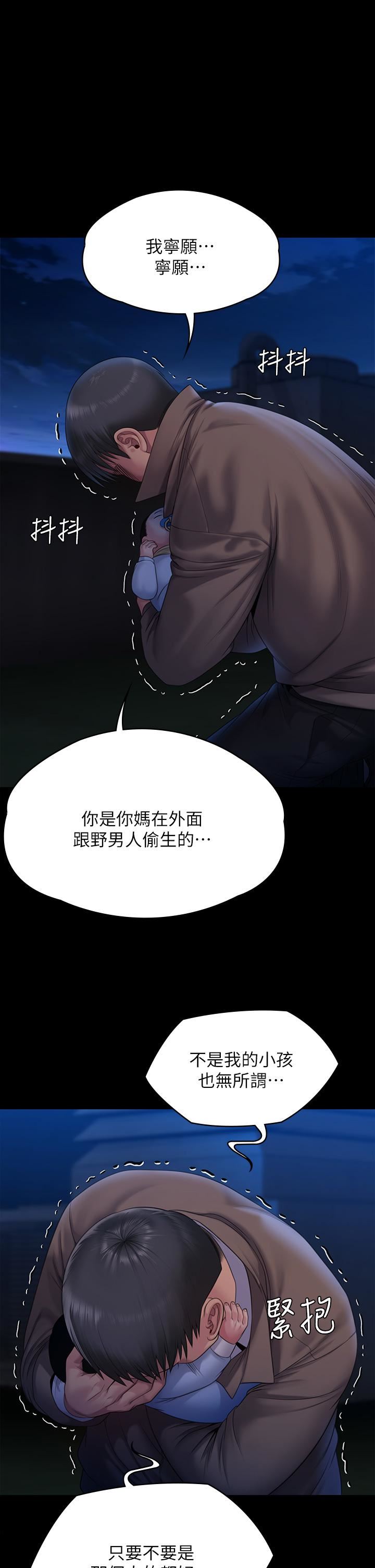 《傀儡》漫画最新章节第257话 - 爸，你要不要喝我的母奶?免费下拉式在线观看章节第【21】张图片