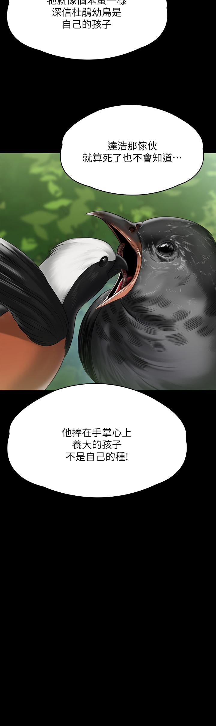 《傀儡》漫画最新章节第257话 - 爸，你要不要喝我的母奶?免费下拉式在线观看章节第【35】张图片