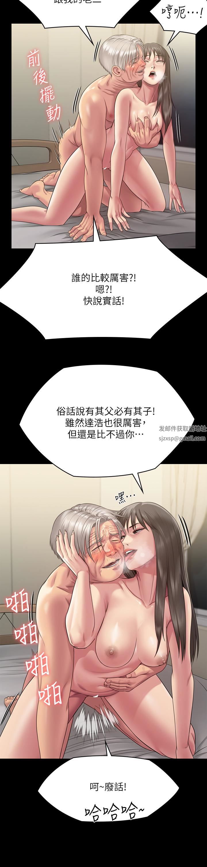 《傀儡》漫画最新章节第257话 - 爸，你要不要喝我的母奶?免费下拉式在线观看章节第【26】张图片