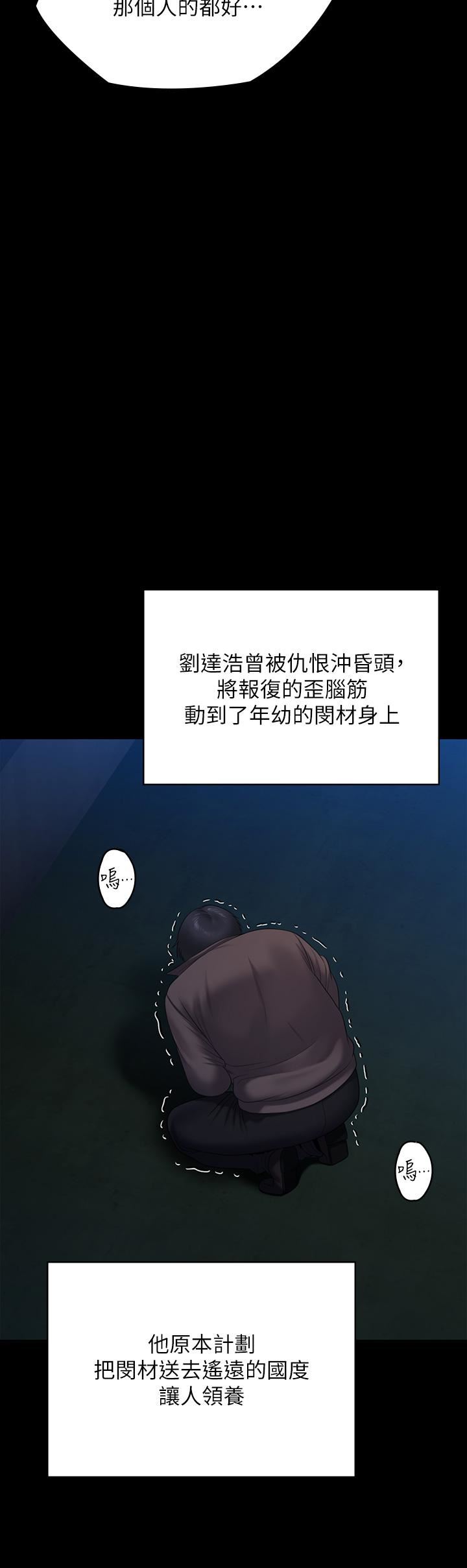 《傀儡》漫画最新章节第257话 - 爸，你要不要喝我的母奶?免费下拉式在线观看章节第【22】张图片