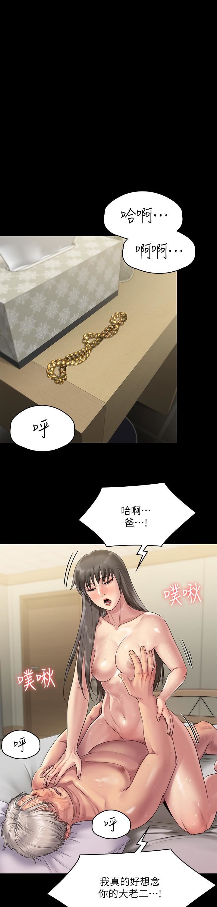 《傀儡》漫画最新章节第257话 - 爸，你要不要喝我的母奶?免费下拉式在线观看章节第【31】张图片