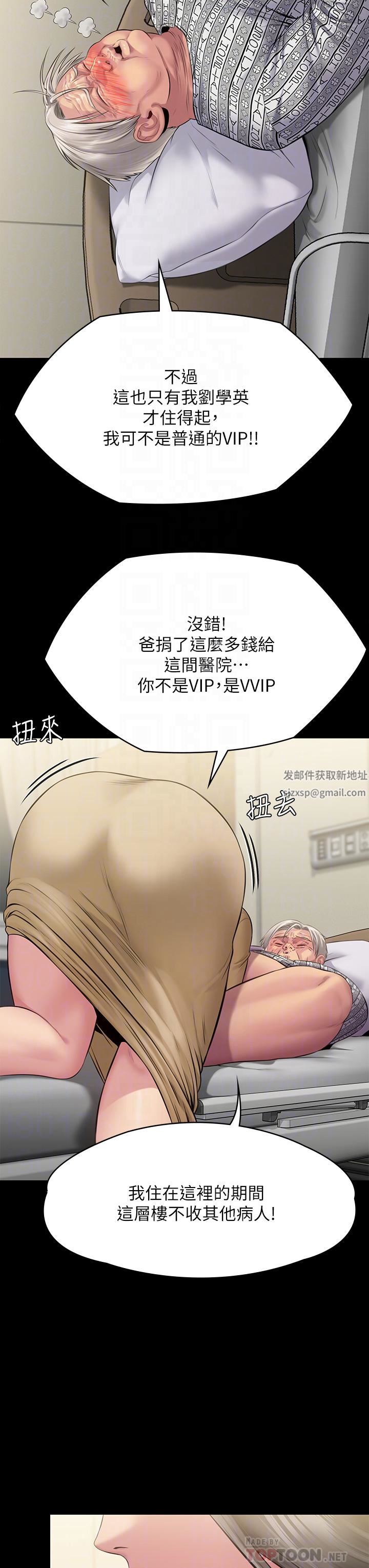 《傀儡》漫画最新章节第257话 - 爸，你要不要喝我的母奶?免费下拉式在线观看章节第【10】张图片