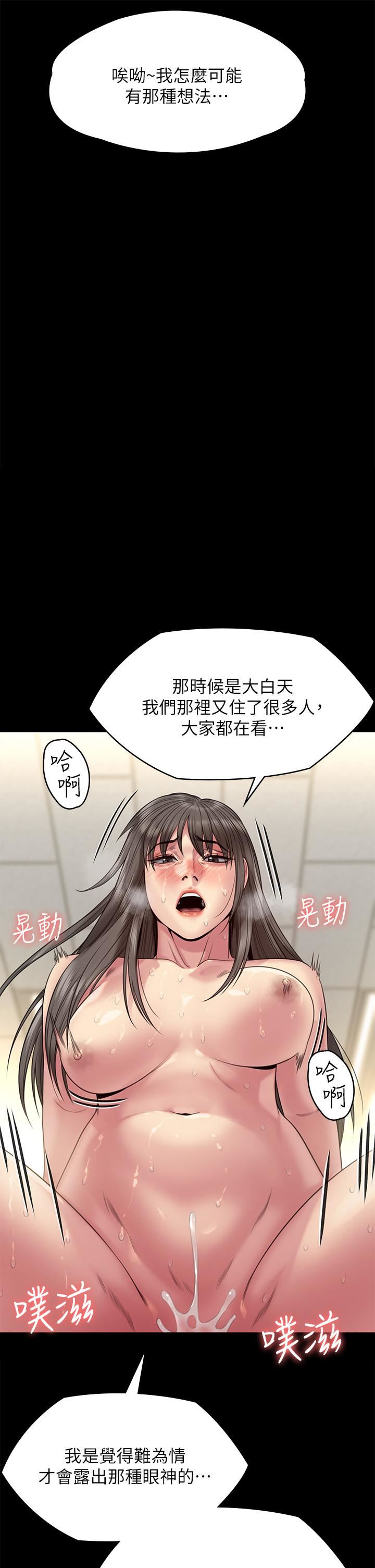 《傀儡》漫画最新章节第257话 - 爸，你要不要喝我的母奶?免费下拉式在线观看章节第【41】张图片