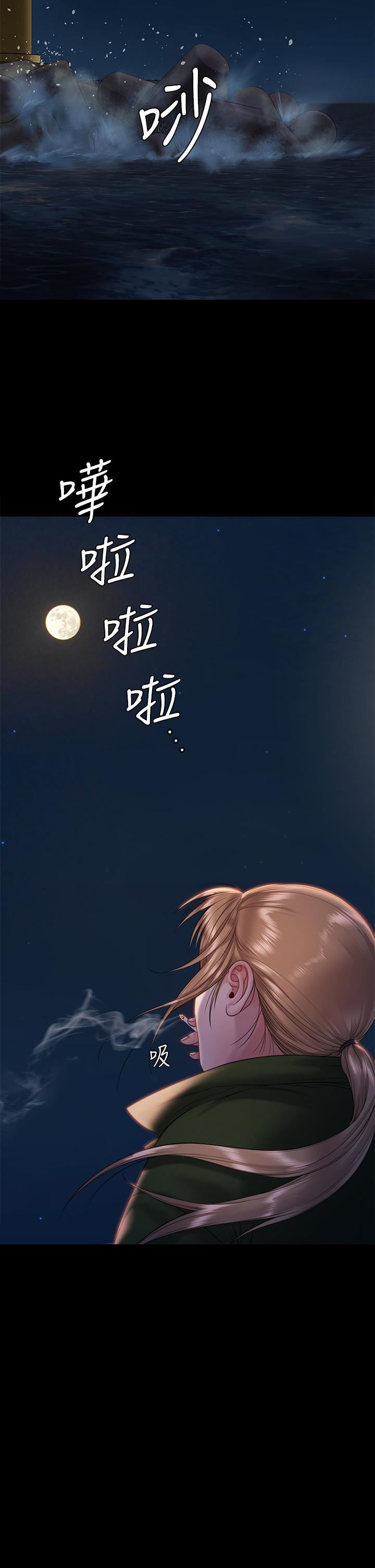 《傀儡》漫画最新章节第258话 - 白贤儿的最后心愿免费下拉式在线观看章节第【7】张图片