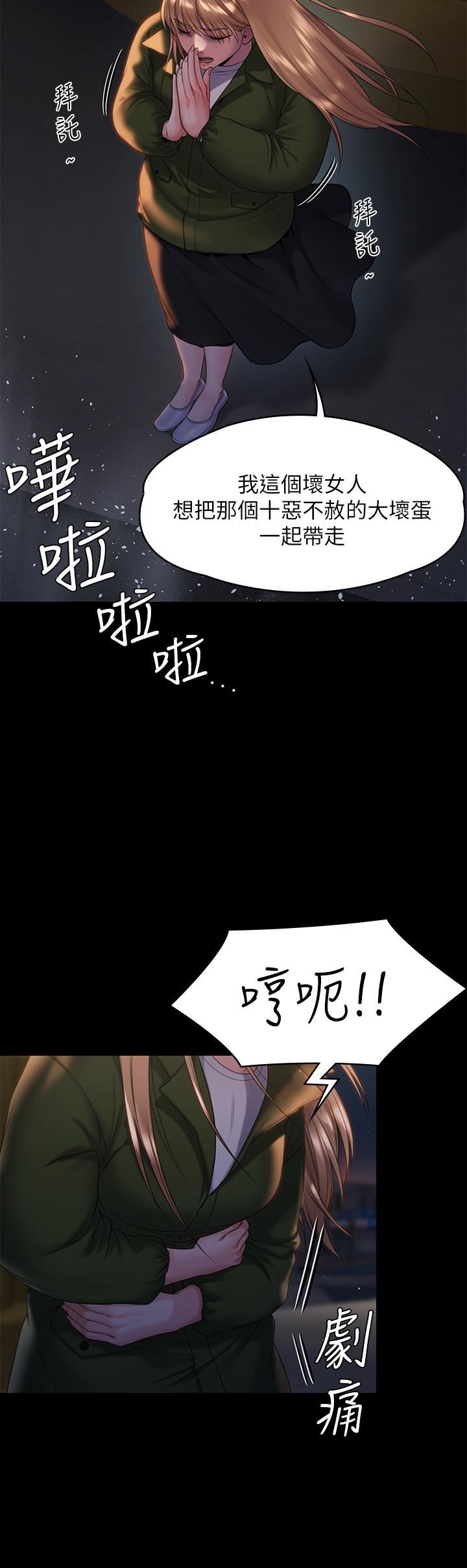 《傀儡》漫画最新章节第258话 - 白贤儿的最后心愿免费下拉式在线观看章节第【20】张图片