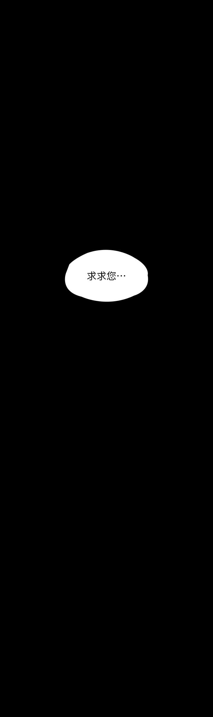 《傀儡》漫画最新章节第258话 - 白贤儿的最后心愿免费下拉式在线观看章节第【25】张图片