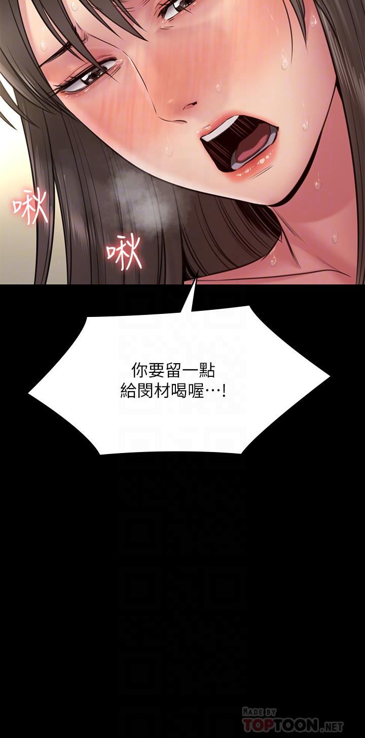 《傀儡》漫画最新章节第258话 - 白贤儿的最后心愿免费下拉式在线观看章节第【4】张图片