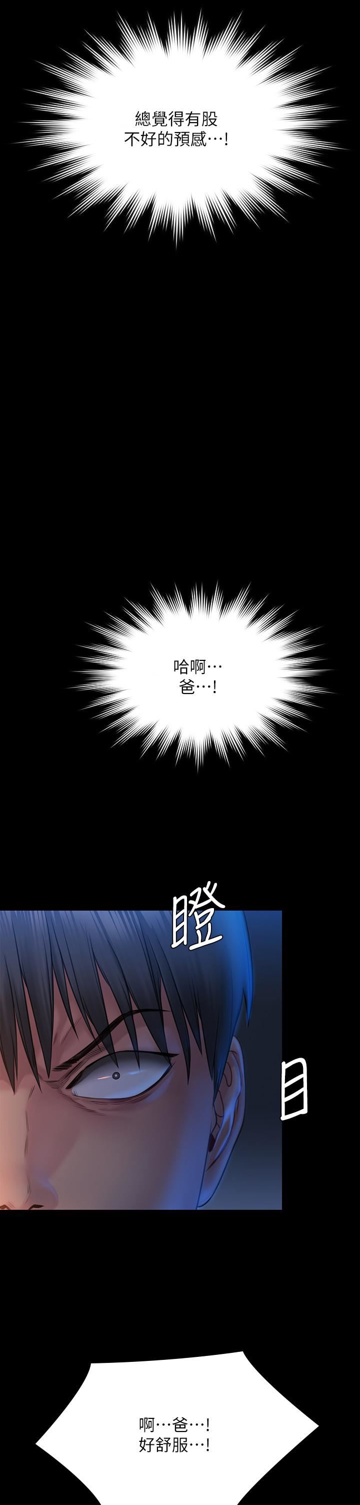 《傀儡》漫画最新章节第258话 - 白贤儿的最后心愿免费下拉式在线观看章节第【47】张图片