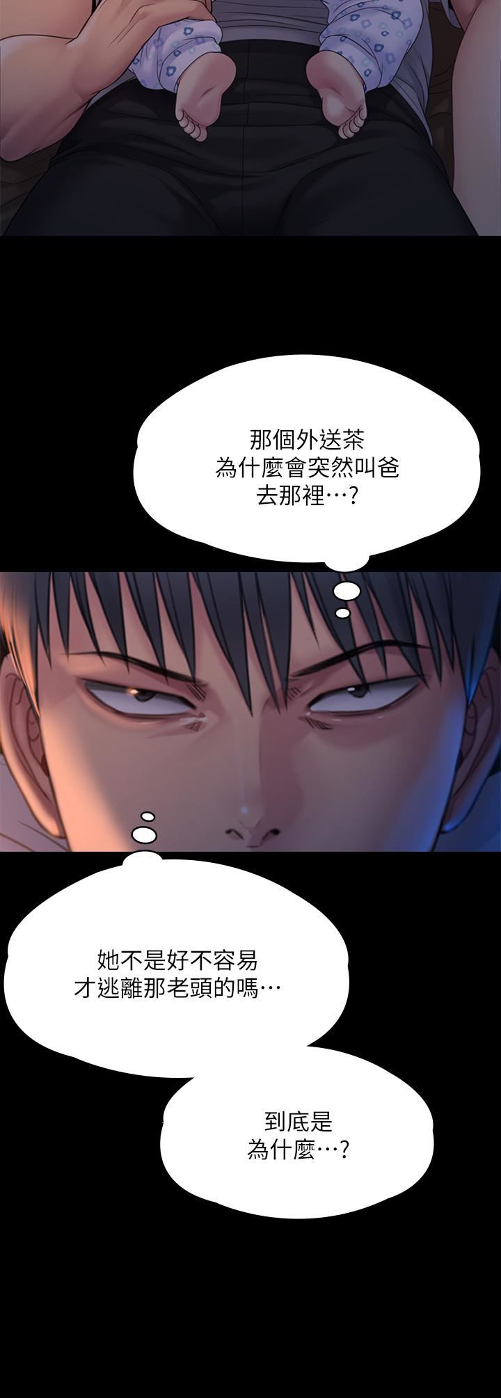 《傀儡》漫画最新章节第258话 - 白贤儿的最后心愿免费下拉式在线观看章节第【46】张图片