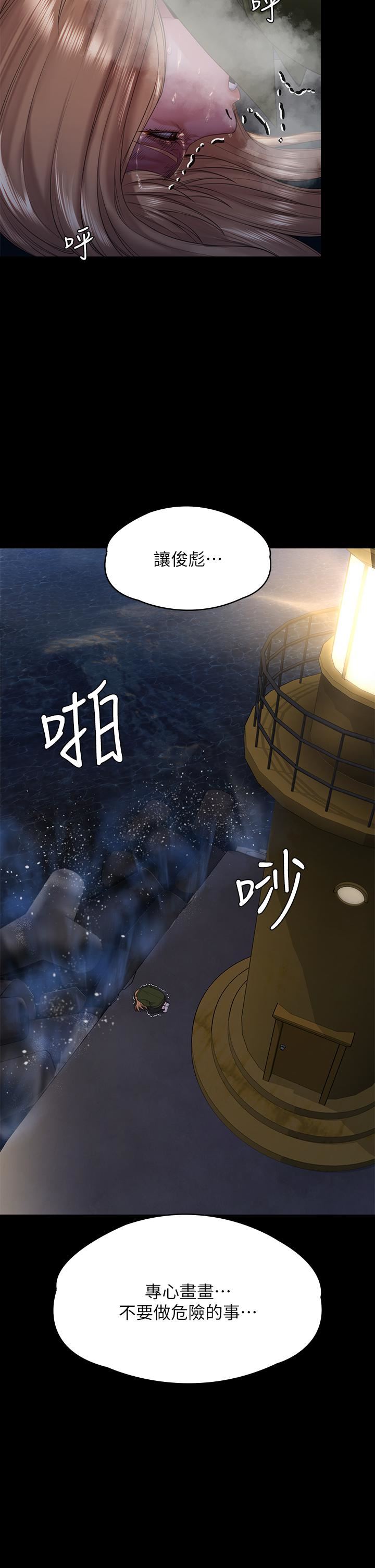 《傀儡》漫画最新章节第258话 - 白贤儿的最后心愿免费下拉式在线观看章节第【24】张图片