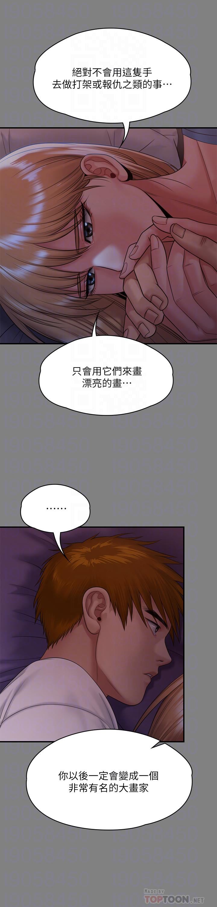 《傀儡》漫画最新章节第258话 - 白贤儿的最后心愿免费下拉式在线观看章节第【14】张图片