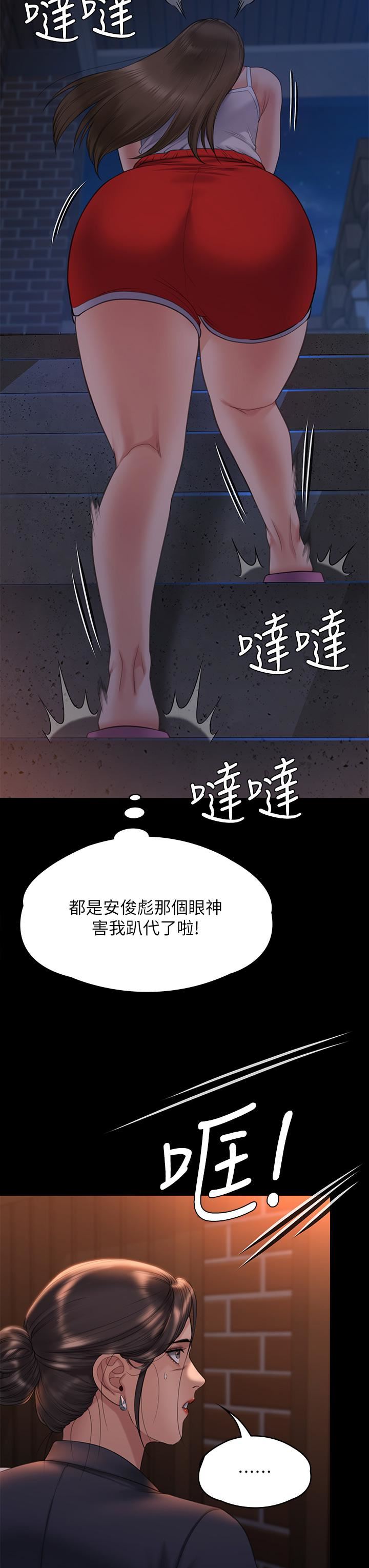 《傀儡》漫画最新章节第259话 - 被俊彪逼疯的达莉免费下拉式在线观看章节第【37】张图片