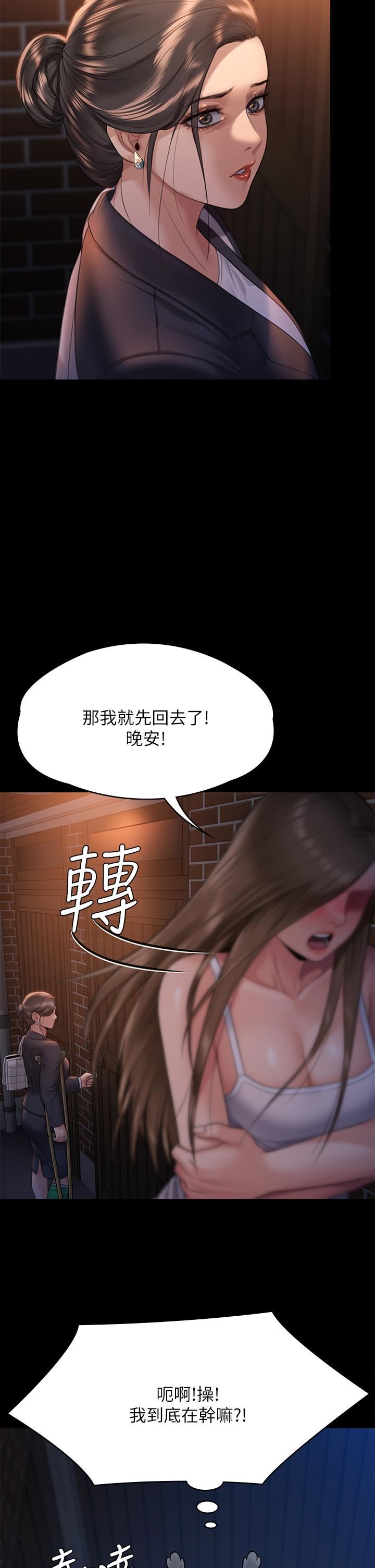 《傀儡》漫画最新章节第259话 - 被俊彪逼疯的达莉免费下拉式在线观看章节第【36】张图片