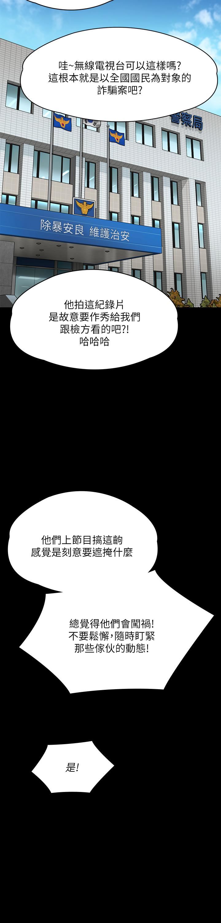 《傀儡》漫画最新章节第259话 - 被俊彪逼疯的达莉免费下拉式在线观看章节第【13】张图片