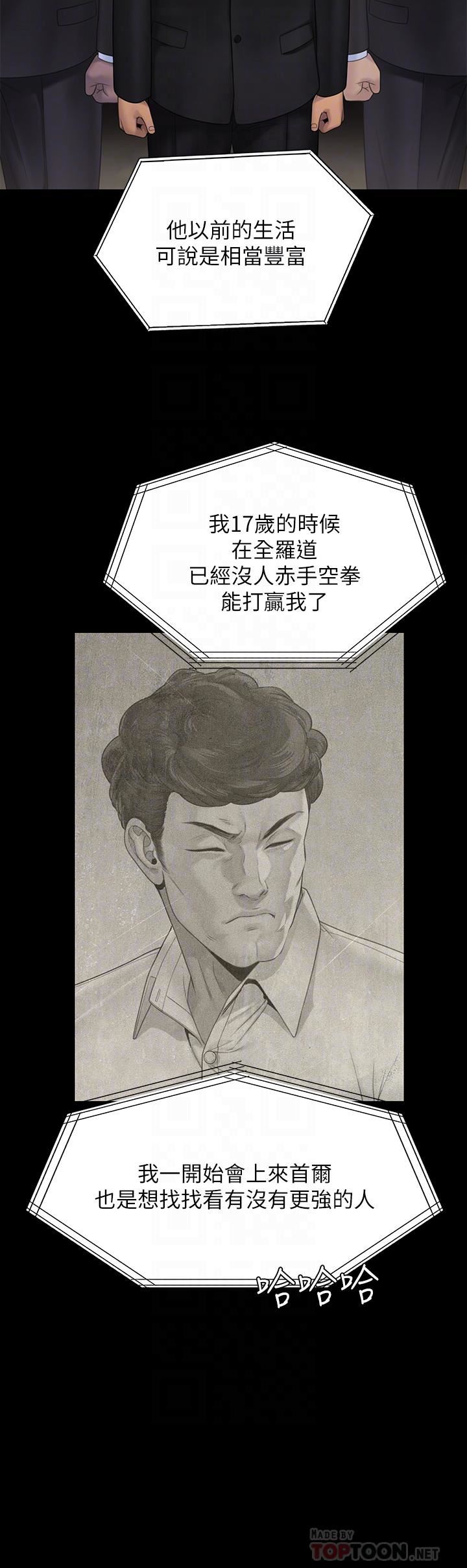 《傀儡》漫画最新章节第259话 - 被俊彪逼疯的达莉免费下拉式在线观看章节第【8】张图片