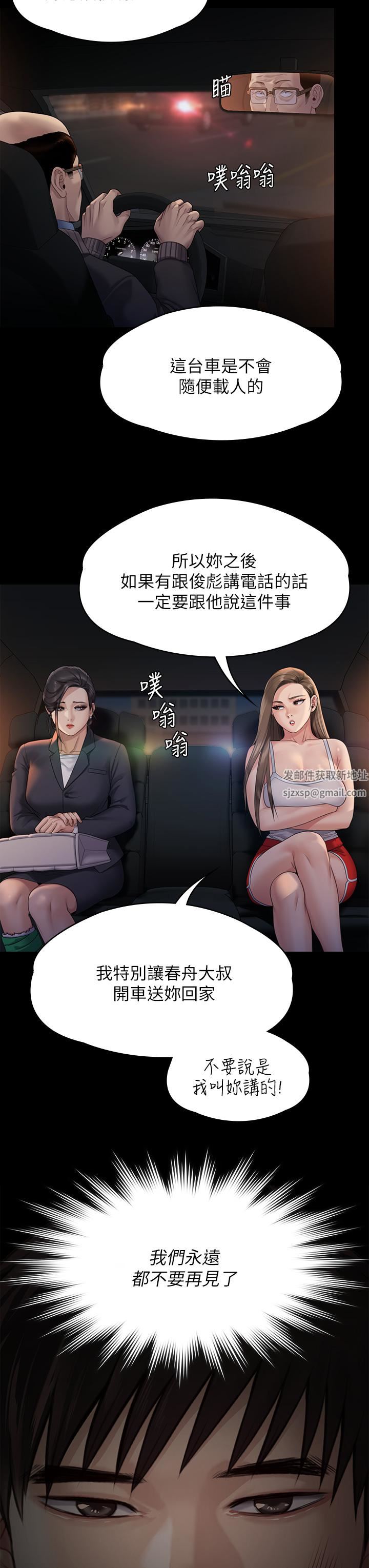 《傀儡》漫画最新章节第259话 - 被俊彪逼疯的达莉免费下拉式在线观看章节第【27】张图片