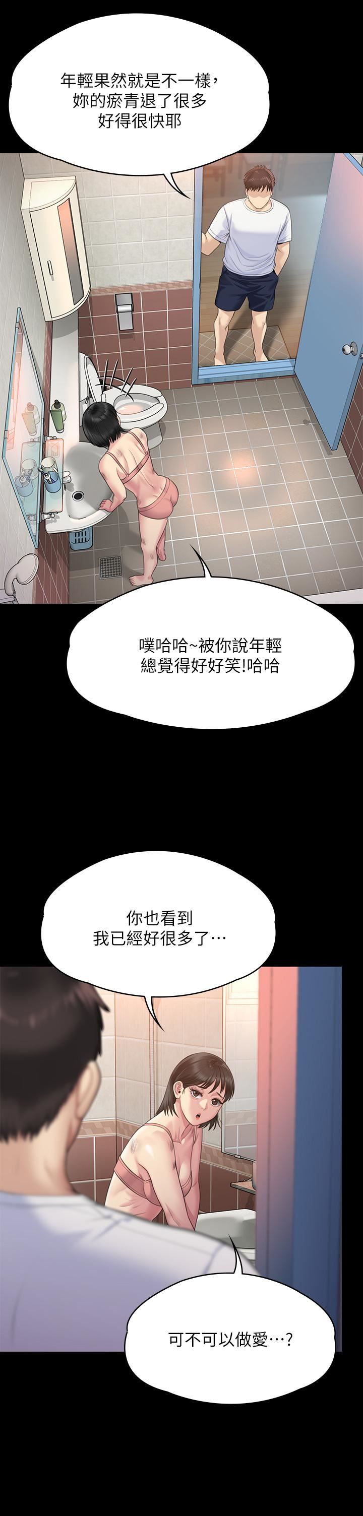 《傀儡》漫画最新章节第259话 - 被俊彪逼疯的达莉免费下拉式在线观看章节第【50】张图片