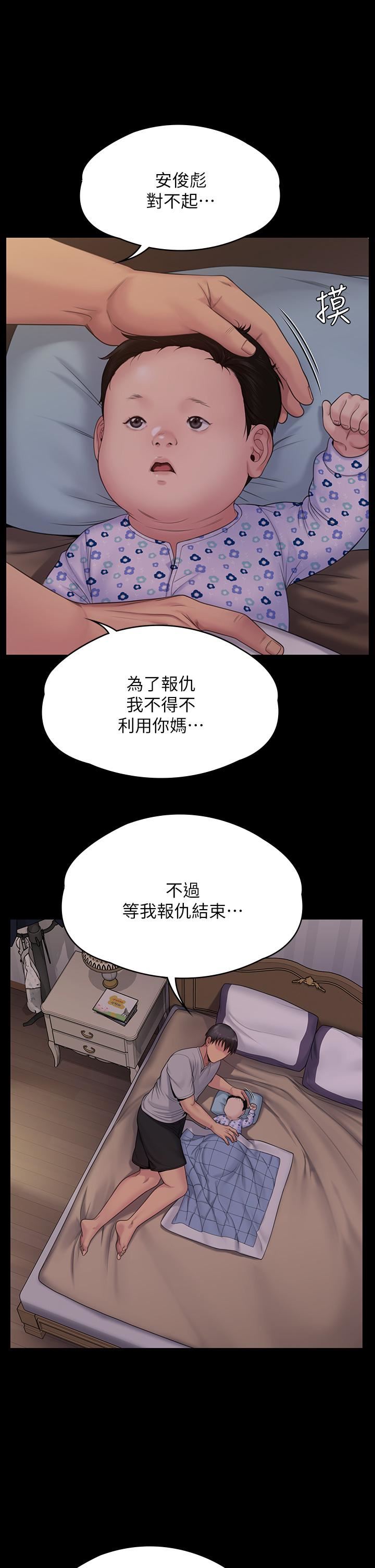 《傀儡》漫画最新章节第260话 - 那些人渣只对你妈痴狂免费下拉式在线观看章节第【32】张图片