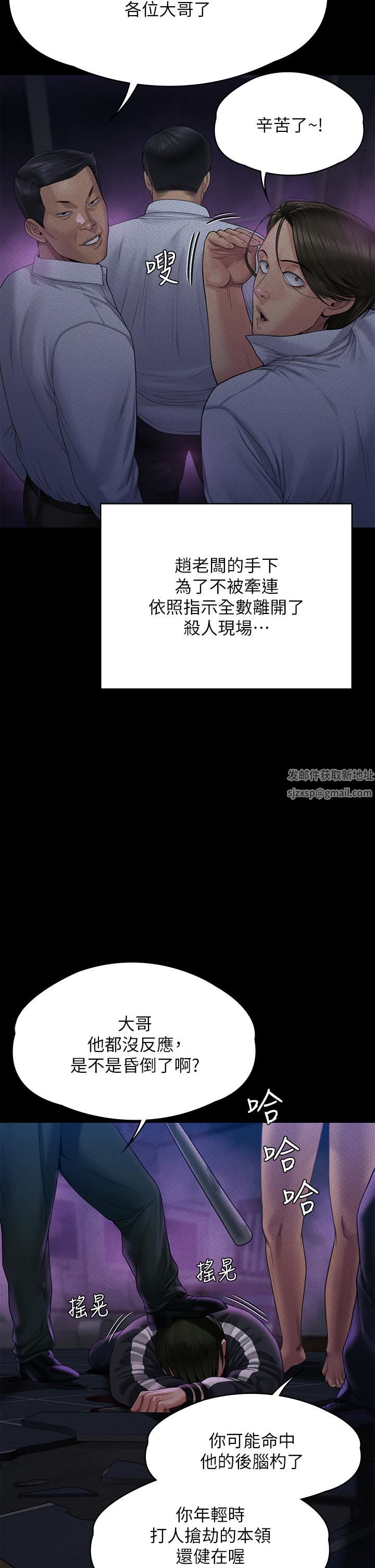 《傀儡》漫画最新章节第261话 - 朴斗汉，我要杀了你!!免费下拉式在线观看章节第【35】张图片