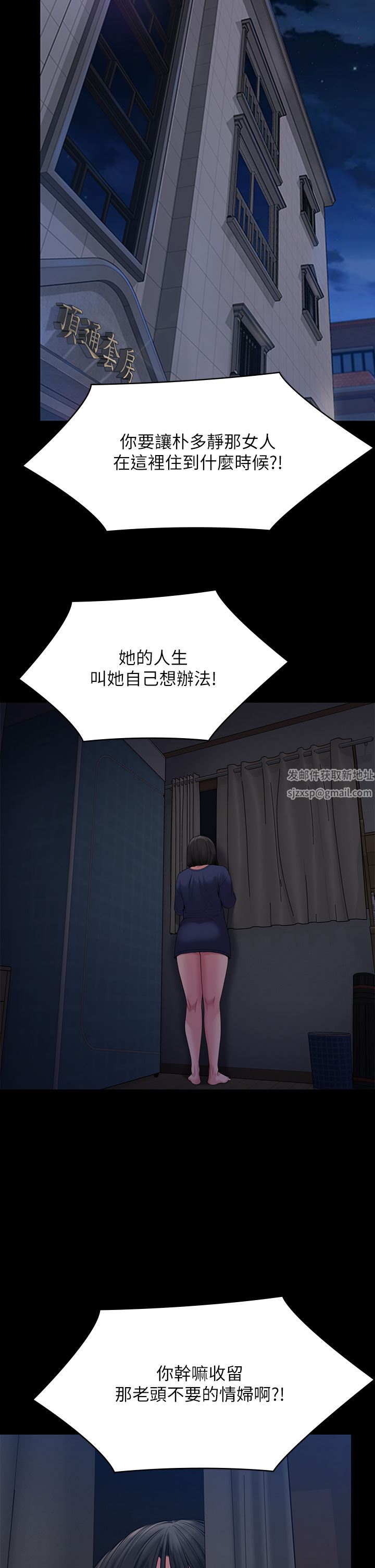 《傀儡》漫画最新章节第262话 - 达莉出乎意料的惊人举动免费下拉式在线观看章节第【41】张图片