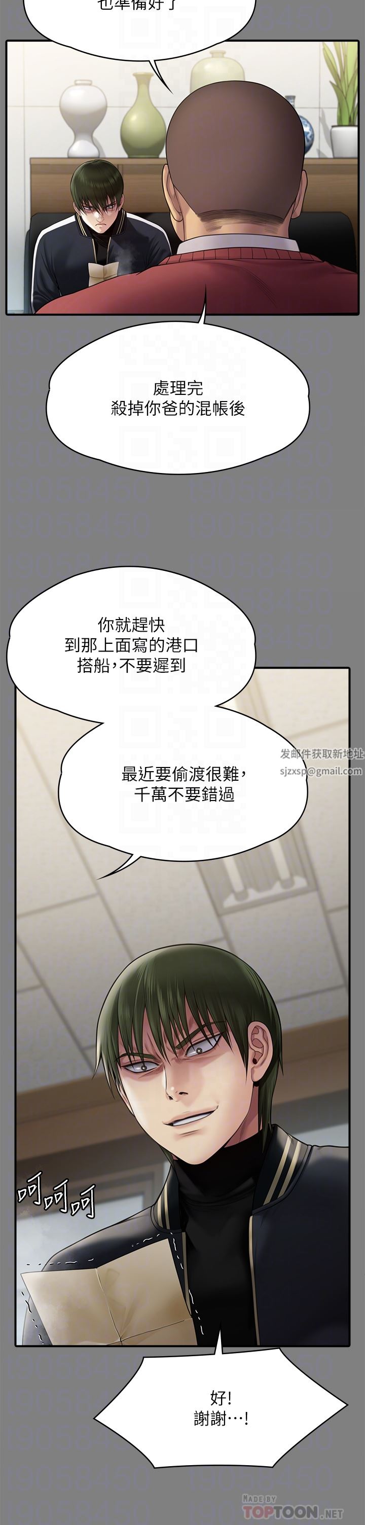 《傀儡》漫画最新章节第262话 - 达莉出乎意料的惊人举动免费下拉式在线观看章节第【8】张图片