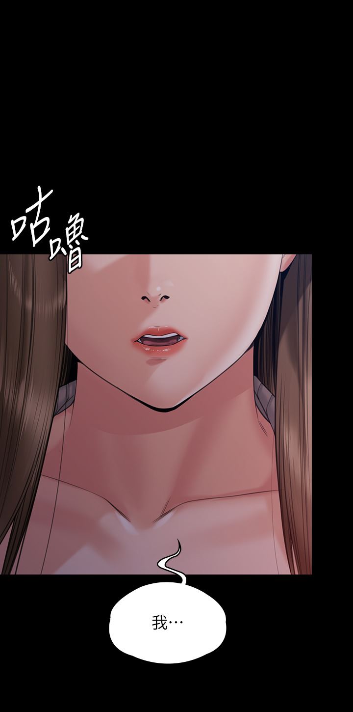 《傀儡》漫画最新章节第262话 - 达莉出乎意料的惊人举动免费下拉式在线观看章节第【61】张图片