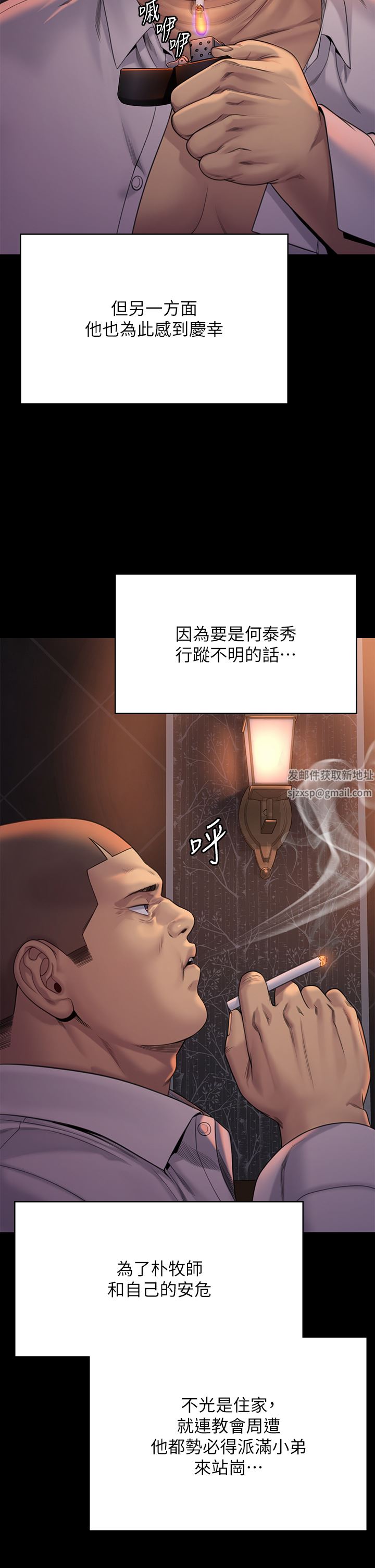 《傀儡》漫画最新章节第262话 - 达莉出乎意料的惊人举动免费下拉式在线观看章节第【20】张图片