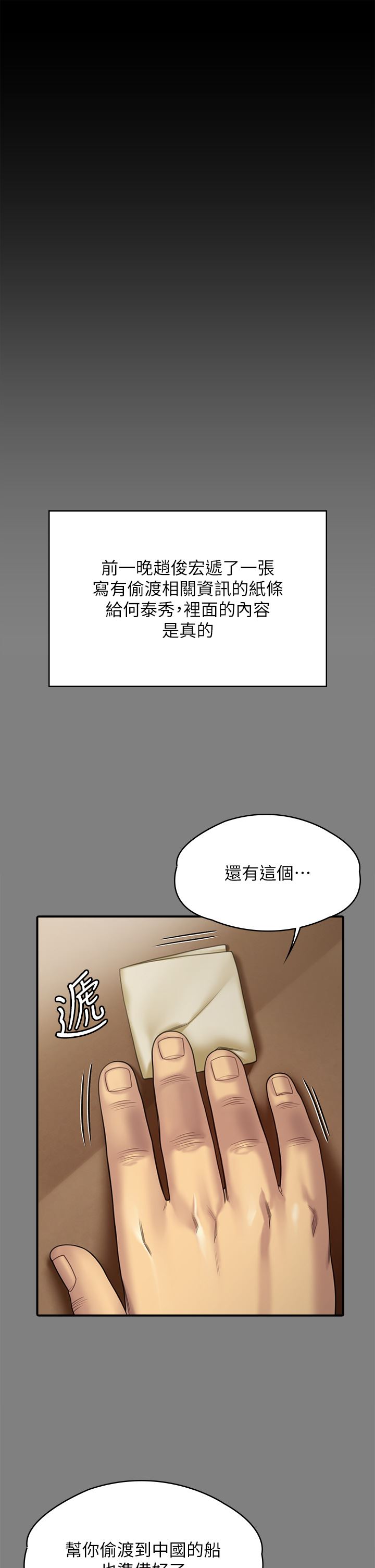 《傀儡》漫画最新章节第262话 - 达莉出乎意料的惊人举动免费下拉式在线观看章节第【7】张图片