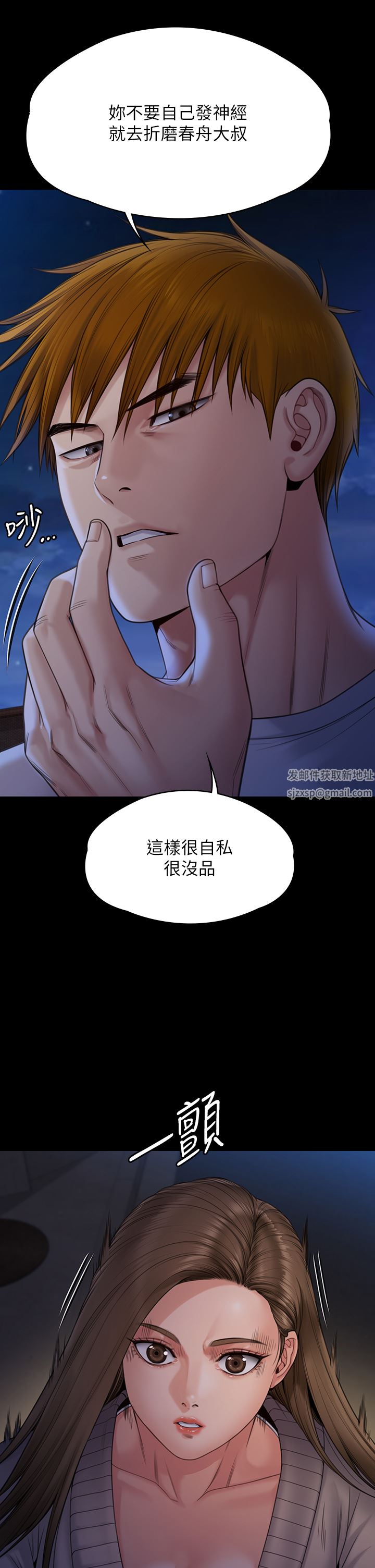 《傀儡》漫画最新章节第262话 - 达莉出乎意料的惊人举动免费下拉式在线观看章节第【47】张图片