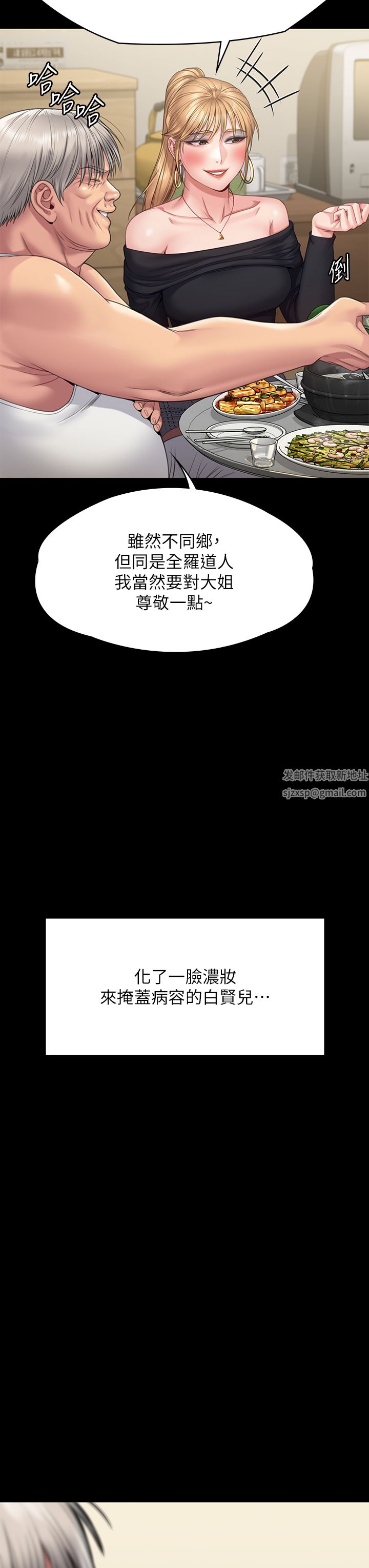 《傀儡》漫画最新章节第263话 - 爽到快升天了!免费下拉式在线观看章节第【3】张图片