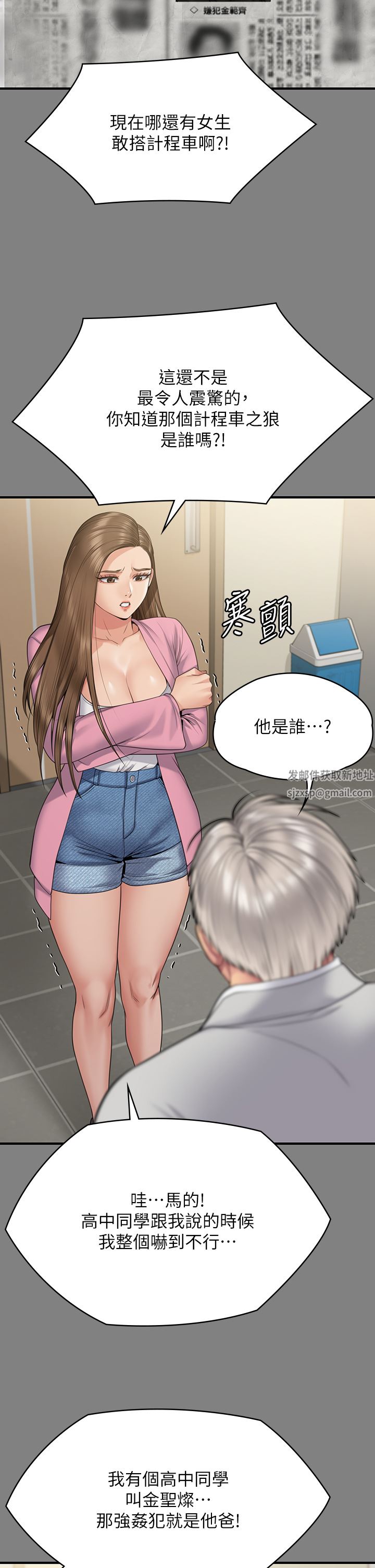 《傀儡》漫画最新章节第263话 - 爽到快升天了!免费下拉式在线观看章节第【13】张图片