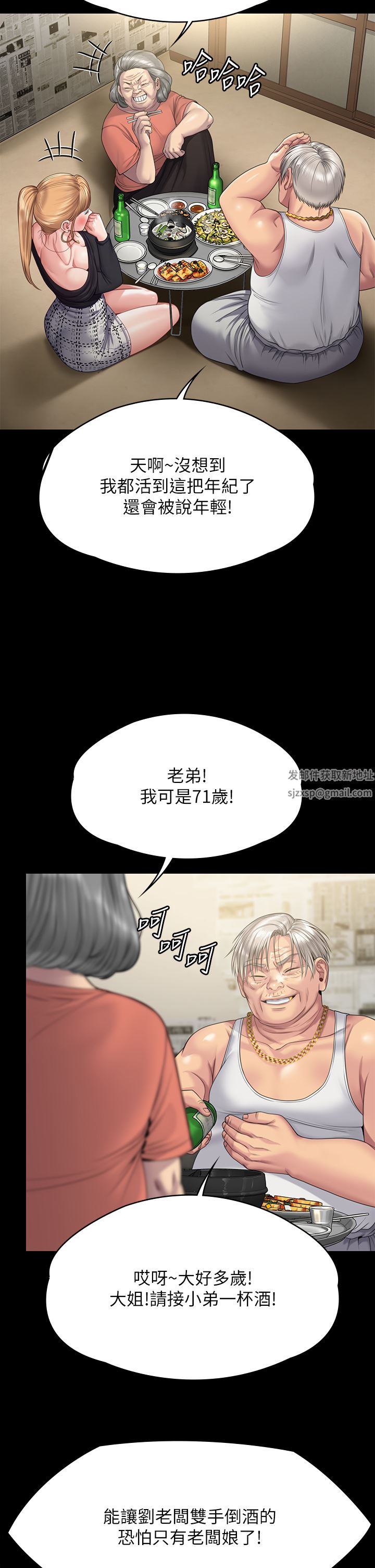 《傀儡》漫画最新章节第263话 - 爽到快升天了!免费下拉式在线观看章节第【2】张图片