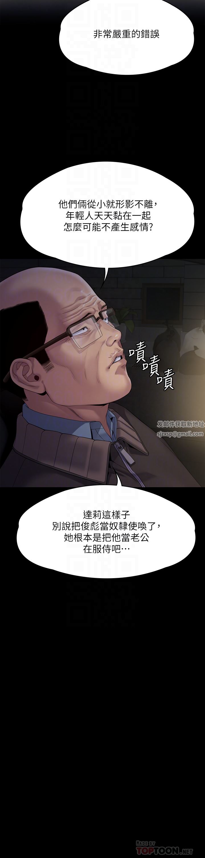 《傀儡》漫画最新章节第263话 - 爽到快升天了!免费下拉式在线观看章节第【18】张图片